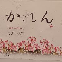 
            かれん_
            だだださん