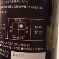 玉乃光のレビュー by_石川 ただひろ