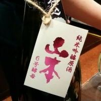 山本