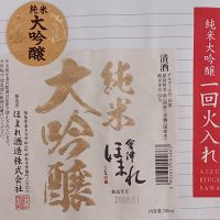 会津ほまれ