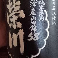 榮川