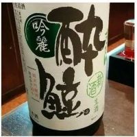 酔鯨のレビュー by_だだだ