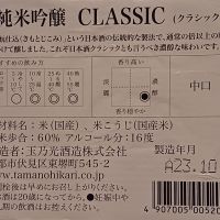 玉乃光のレビュー by_だだだ