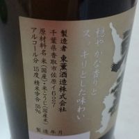 東薫のレビュー by_だだだ