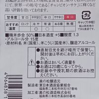 奥の松のレビュー by_だだだ