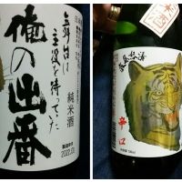 俺の出番
