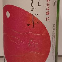 奥の松