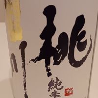 桃川のレビュー by_石川 ただひろ