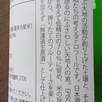 喜多方テロワールのレビュー by_石川 ただひろ