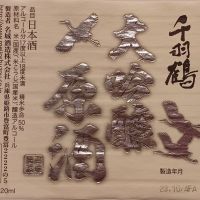 
            千羽鶴_
            だだださん