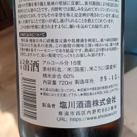 願人のレビュー by_石川 ただひろ