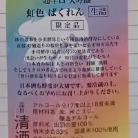 ばくれんのレビュー by_だだだ