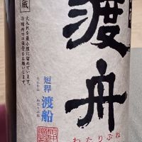 渡舟のレビュー by_石川 ただひろ