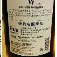 W（ダブリュー）のレビュー by_だだだ