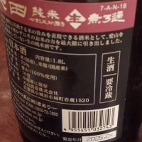 七田のレビュー by_石川 ただひろ