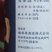 一白水成のレビュー by_石川 ただひろ