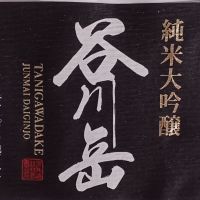
            谷川岳_
            だだださん