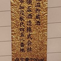 天領盃のレビュー by_だだだ