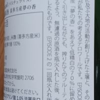 喜多方テロワールのレビュー by_石川 ただひろ