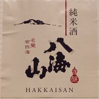 八海山のレビュー by_だだだ