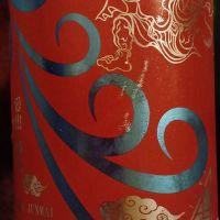 志太泉のレビュー by_石川 ただひろ