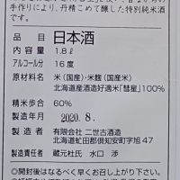 二世古のレビュー by_だだだ