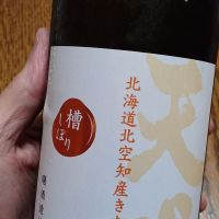 天明