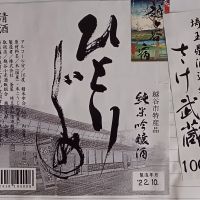 のレビュー by_石川 ただひろ
