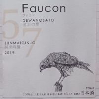 
            Faucon_
            だだださん