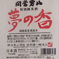 開當男山（開当男山）のレビュー by_だだだ