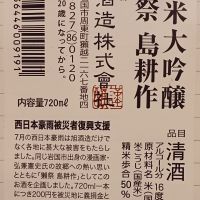 獺祭のレビュー by_だだだ