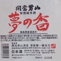 開當男山（開当男山）のレビュー by_だだだ