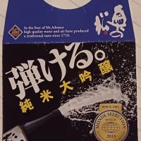奥の松のレビュー by_だだだ