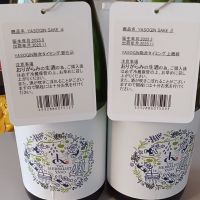 YASOGIN SAKE α/β