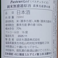 喜多方テロワールのレビュー by_石川 ただひろ