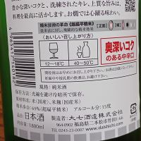 大七のレビュー by_石川 ただひろ