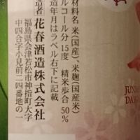 花春のレビュー by_石川 ただひろ