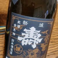 磐城壽
