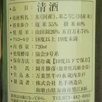 黒牛のレビュー by_石川 ただひろ