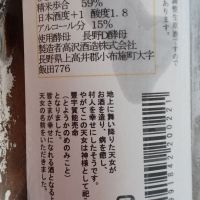 豊賀のレビュー by_石川 ただひろ