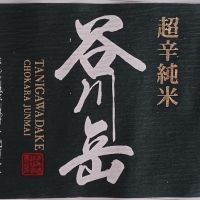 
            谷川岳_
            だだださん