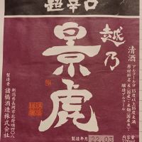 
            越乃景虎_
            だだださん