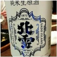 北雪