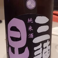 三連星