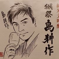 
            獺祭_
            だだださん