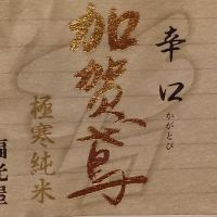 
            加賀鳶_
            だだださん