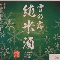 
            雪の露_
            だだださん