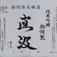 弥右衛門（彌右衛門）