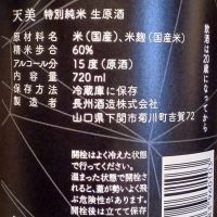 天美のレビュー by_石川 ただひろ