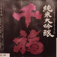 千福
